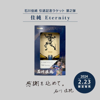 Eternity6